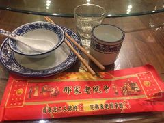 -那家老院子(云峰街店)