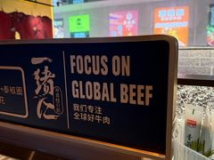 -一绪に和牛寿喜烧(罗湖益田假日店)