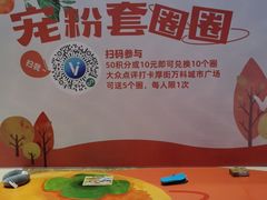 -万科城市广场(厚街店)