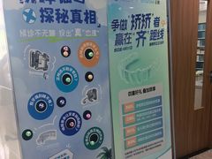 -茂菊口腔连锁(浦东南路店)