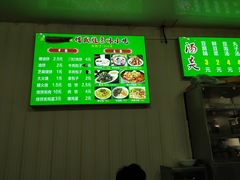 -增盛魁小吃店