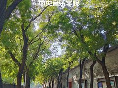 -宣南文化博物馆