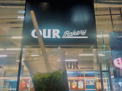 门面-OUR Bakery(三里屯太古里店)