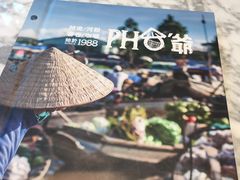 -PHO爺·越南料理(亦庄大族广场店)