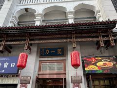 -百年认一力 太原老字号 (桥头街店)