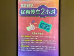 -嘉华国际影城(学清路店)