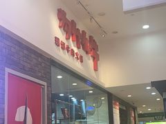-为什么牛潮汕牛肉火锅(万胜广场店)