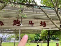 -盈香心动乐园