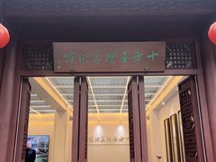 -檀园
