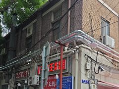 -王中王刨冰