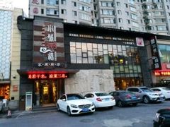 -小城粥道·海胆鲜虾粥(解放广场店)