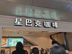 -星巴克(北京西站5号候车室)