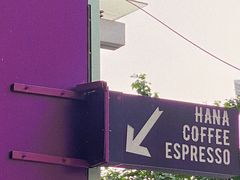 -HANA COFFEE(长寿路店)