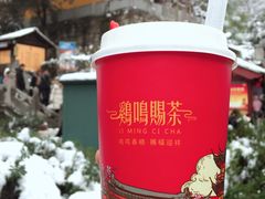 -鸡鸣赐茶(鸡鸣寺路店)