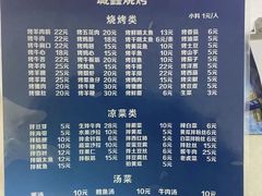 -平山城鑫烧烤(建国楼店)