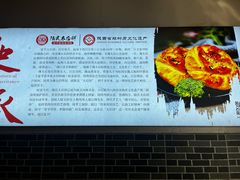 -陆氏太后饼(富平店)