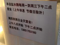 -特色南京盐水鹅
