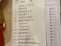 -汕头君华海逸酒店·鸿桃轩中餐厅