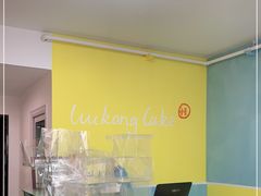 -悟空叔叔蛋糕定制·DIY(德思勤店)