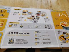 -满记甜品(万科广场店)