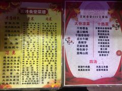 -帖老大羊肉汤烩面烧烤(康复后街总店)
