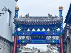 -烟袋斜街