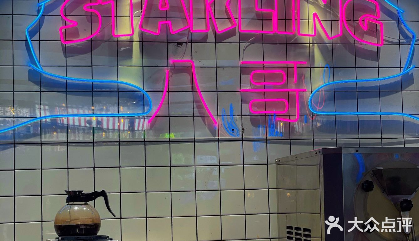 深圳新店·蛇口传统美式街头小吃·主厨超凶的