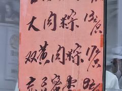 -古徽州馄饨店(宝安路店)
