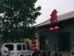 -燕北云山·农家菜·灶台鱼(密云溪翁庄店)
