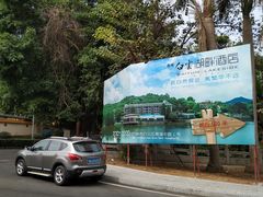 -白云湖畔酒店-湖畔餐厅