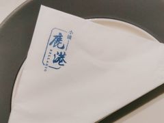 -鹿港小镇(悠唐店)