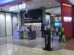 -红星美凯龙(北京北四环店)
