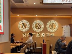 -华记煲仔华·煲仔饭(三元里万科里店)