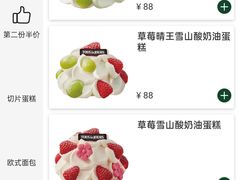 -多乐之日(和平伊势丹店)