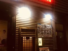 门面-烧鸟周居酒屋(香山店)
