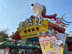 -史努比缤纷世界