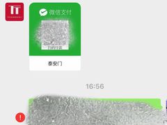 -泰安门Taian Table(镇宁路店)
