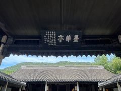 -兰亭风景区