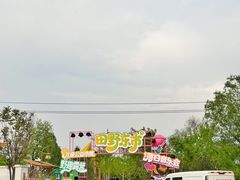 -辛庄国际文化艺术区