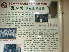 -爆肚冯(廊房二条店)