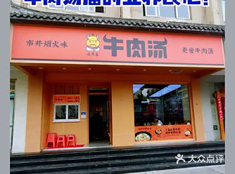 又吃撑了！这是牛肉汤店届的业界良心了吧！