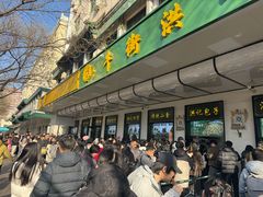 -牛街洪记小吃店(牛街店)