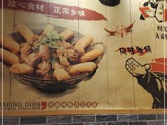 -妈妈家铁锅炖(景诚园综合楼店)