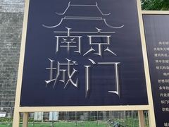 -南京城墙景区