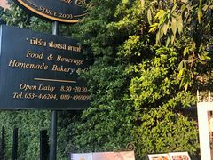 门面-Fern Forest Cafe