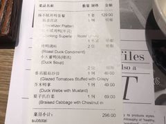 账单-小大董·烤鸭(凤凰汇店)