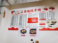 -东北特色水饺(郭家桥店)