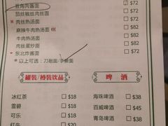 菜单-松花湖水饺(新濠天地店)