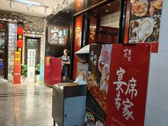 -山东老家(科韵分店)
