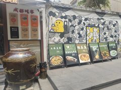 -成都吃客(奎星楼店)